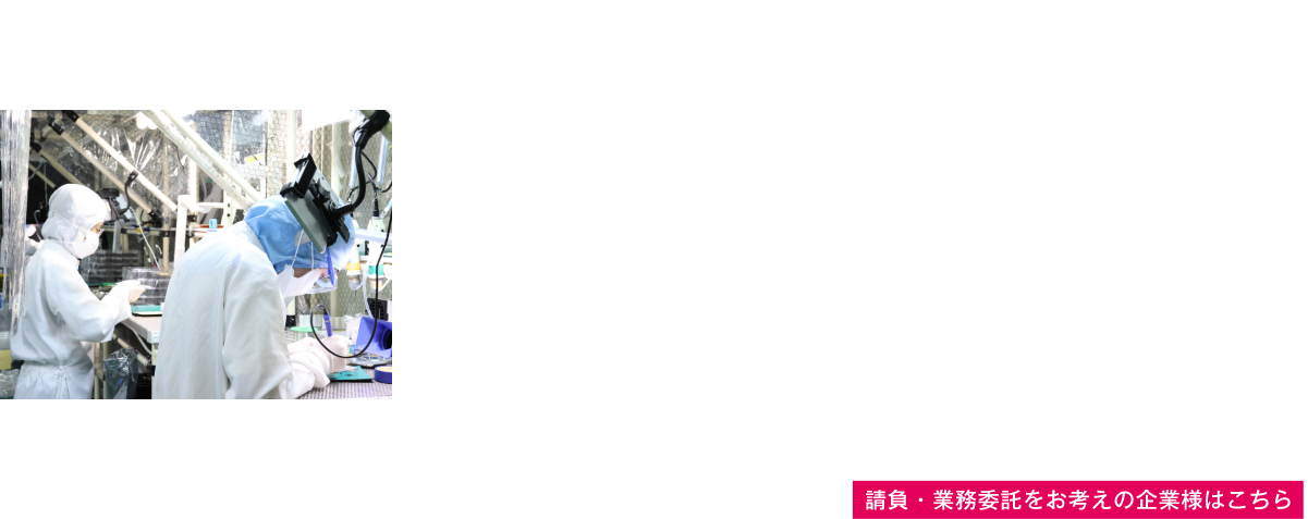 請負