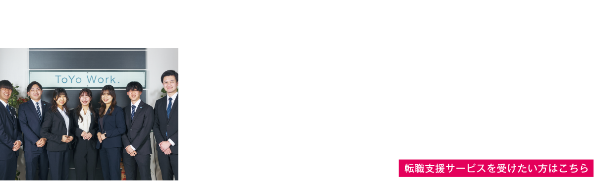 職業紹介